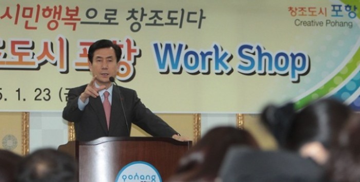 포항시“변화에 뒤지지 않고 신뢰받는 공무원상 정립”