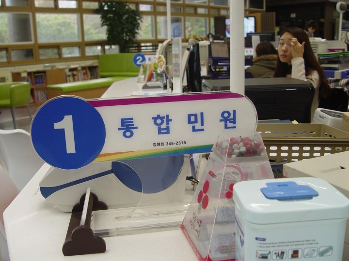의왕시 24일까지 주민등록 일제정리