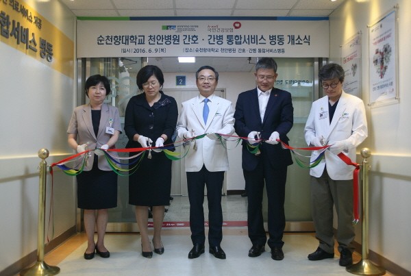 순천향대천안병원, ‘보호자 없는 병동’ 개소