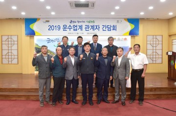 청송군, 운수업계 관계자 간담회 가져