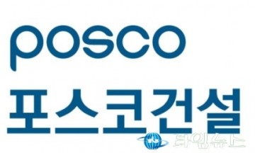 포스코건설, 포항제철소 지하 LNG관 파손 하고도 '쉬쉬'…"숨기려고 한 것은 아냐"