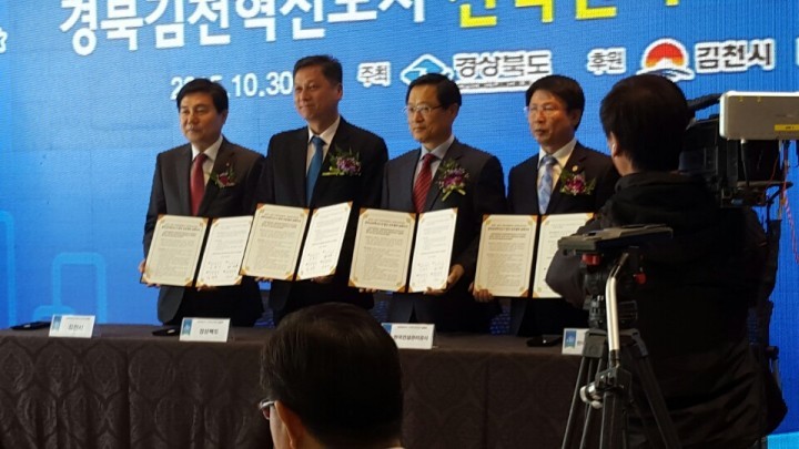 “준비된 경북김천혁신도시 투자하러 오세요”