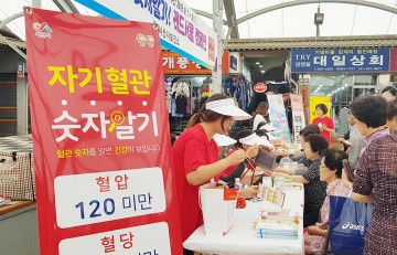 심뇌혈관질환 합병증 검사 무료로 시행하는 서산시