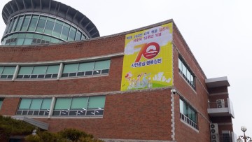 “미래100년 다시 뛰는 김천”시립도서관 앞장