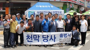 더불어민주당 광주 광산구(갑)지역 위원회, ‘찾아가는 광화문 1번가’ 