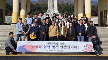 대전관광공사, 국립대전현충원서 묘역정화 봉사…“순국선열 희생 잊지 않겠다”