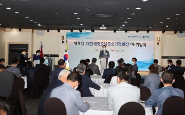 권중순 대전시의회 의장, 대전세종충남중소기업회장 이·취임식 참석