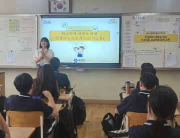 대전 유성구, 학교폭력 예방 ‘인생코칭프로젝트 교실’ 운영