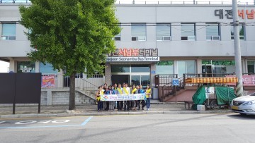 대전 중구 유천1동, 추석맞이 클린사업 전개