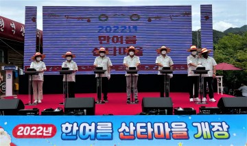 한여름 크리스마스, 봉화 분천‘산타마을’개장