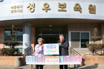 대전관광공사, 설 명절 맞아 취약계층에 성금 및 물품 전달