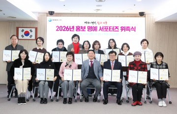 대전 서구, 홍보 명예 서포터즈 21명 위촉…주민 참여형 소통 강화