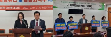 오산체육회장 '의회 공개비난'으로 촉발된 '시의회 vs 시장'으로 번진 갈등, 여야 대립으로 확대