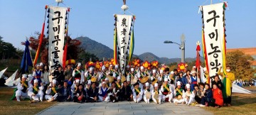제63회 한국민속예술제에서 국무총리상 받은 구미농악단