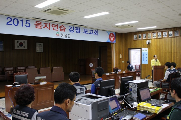 창녕군, 2015 을지연습 강평, 훈련 성료