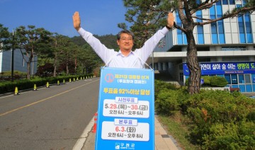 구례군, 제21대 대통령 선거 투표 참여 독려 총력