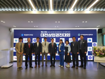 대전시교육청, 제15회 대전상업경진대회 개최