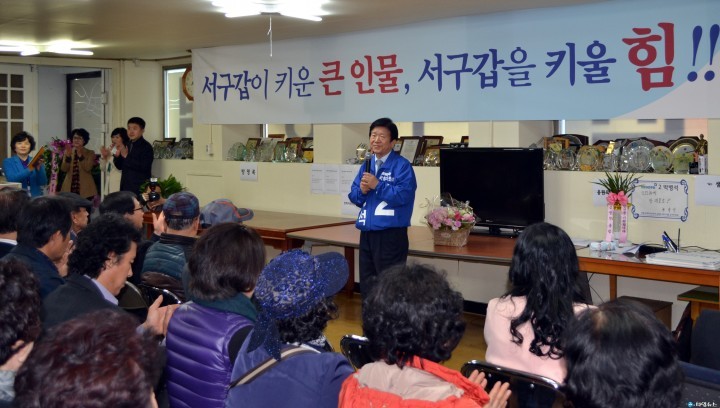 더불어민주당 박병석 서구갑 국회의원 예비후보, 대전의 발전을 위해 힘을 실어 달라!