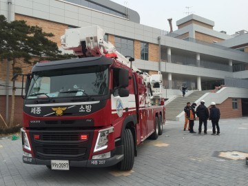 세종시교육청, 3월 개교 예정학교 소방차 진입로 점검