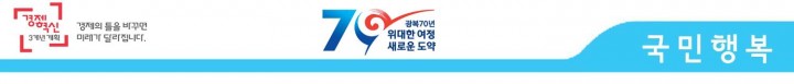 구리서(석유공사 앞 시설개선, 