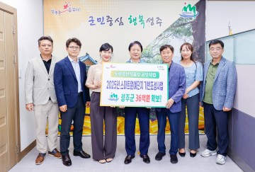 성주군, '스마트원예단지 기반조성사업' 두 번째 선정으로 36억 원 확보