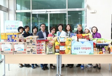 대전 유성구, 부서별 릴레이기부 민간동참 ‘결실