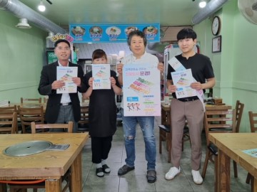 문경시, 하절기 물놀이 관광지 주변 음식점·카페 특별점검 실시
