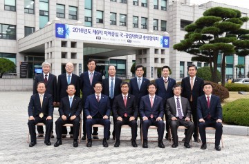  제6차 지역중심 국・공립대 총장협의회 개최