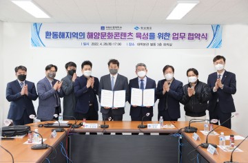 안동대와 손잡고 해양민속문화 보존기록 산업화 나서