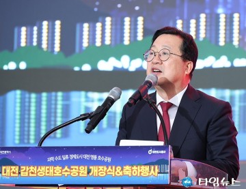 “도안의 허파, 대전 명소로” 이장우 대전시장, 갑천생태호수공원 개장 선언