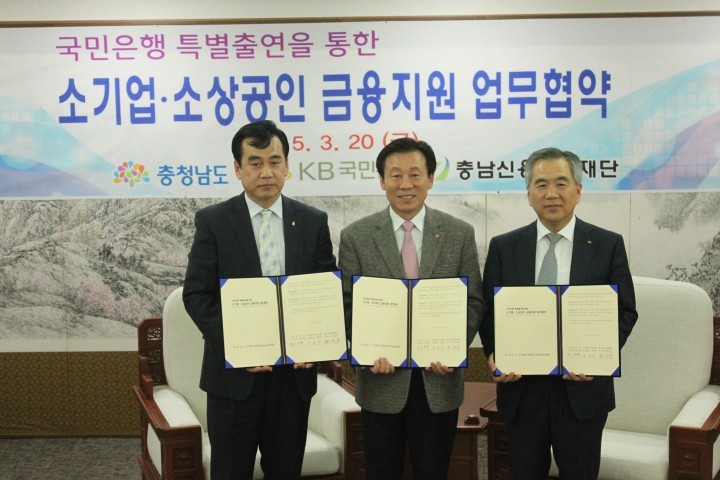 충남도, 소기업·소상공인 금융지원 민·관 한뜻