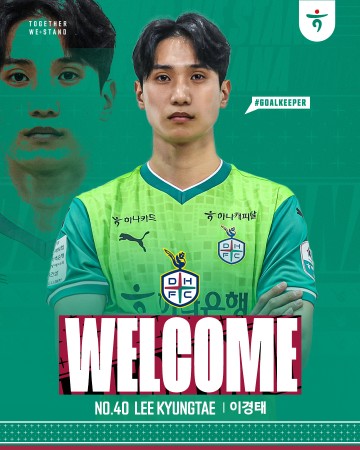 대전하나시티즌, J리그 출신 골키퍼 이경태 영입