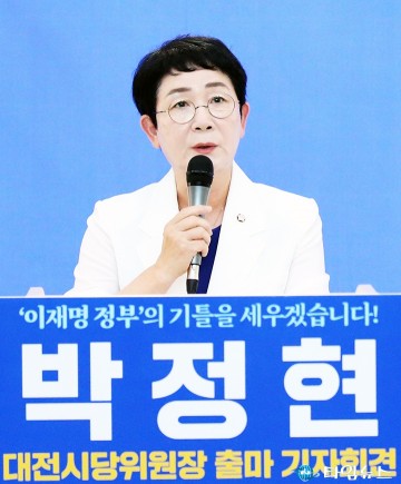 박정현 의원, 시당위원장 출마 선언…당원국 신설·정치학교 운영 등 10대 공약 발표