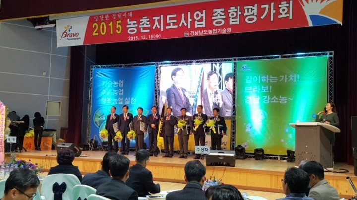 산청군 경남농촌지도사업 평가서 우수 선정