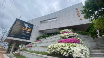 대전문학관, ‘문화예술기관 주요 소장자료 디지털화 지원 사업’ 5년 연속 선정