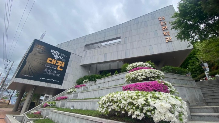 대전문학관, ‘문화예술기관 주요 소장자료 디지털화 지원 사업’ 5년 연속 선정