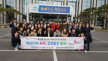 성주군 혁신적인 아이디어를 발굴, 별고을 주니어 기획단 워크숍