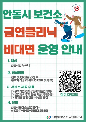 금연클리닉 운영! 금연성공 적극 지원