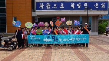 세계 금연의 날 건강증진 금연캠페인