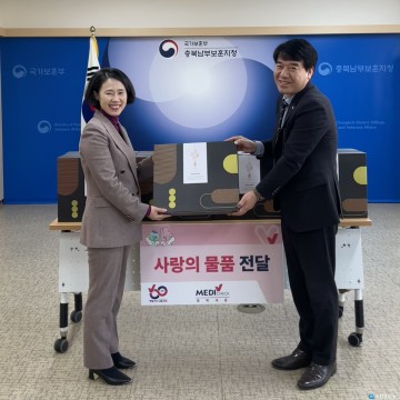 충북남부보훈지청-한국건강관리협회 사랑 나눔 물품 전달식 전해