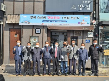 하대성 경제부지사,“위기의 소상공인... 전통시장에서 답을 찾아라”