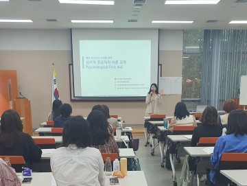 충남교육청, 재난응급심리지원단 확대 운영 및 심리적 응급처치 역량 강화 연수 실시