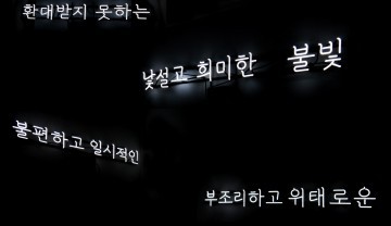 대전테미예술창작센터, 전보경 개인전 ‘세이렌의 노래 : 반짝이는 불협화음’
