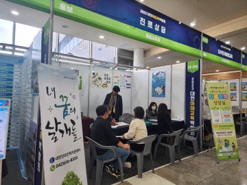 대전시교육청, 진로상담부스 및 창업체험부스 운영