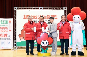 대전 서구, ‘희망2025 나눔캠페인’ 순회모금 성료
