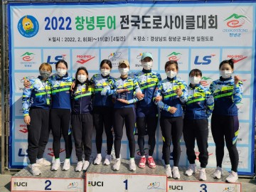 상주시청 여자 사이클팀, 창녕 전국사이클대회 종합 준우승
