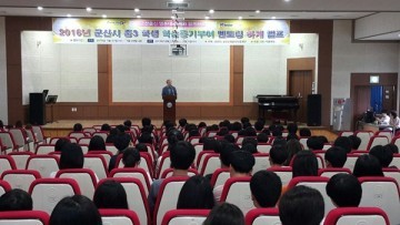 군산 학습동기부여 중3 멘토링 캠프