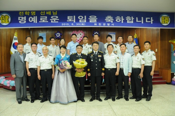 화천경찰서, 정년퇴임식 행사 개최