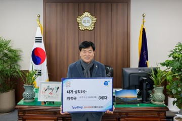 영주시의회, “청렴한마디”릴레이 캠페인 실시