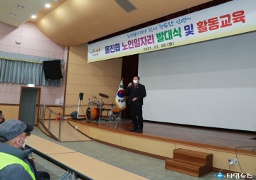 노인일자리가 있어 행복한 인생~